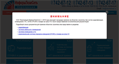 Desktop Screenshot of informtelenet.ru